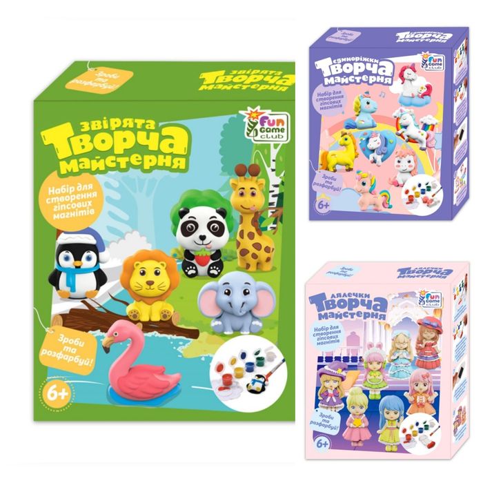 Творча майстерня магніти з гіпсу своїми руками звірята єдиноріжки