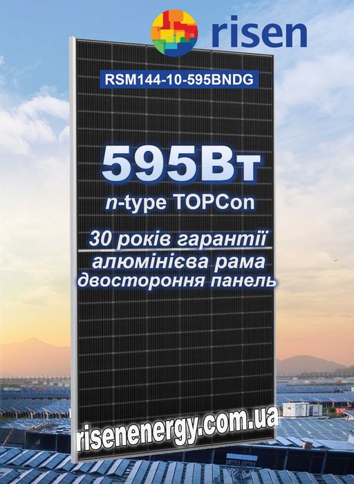Сонячні панелі Risen RSM108-10-440NDG вт (повністю чорні) в Житомир