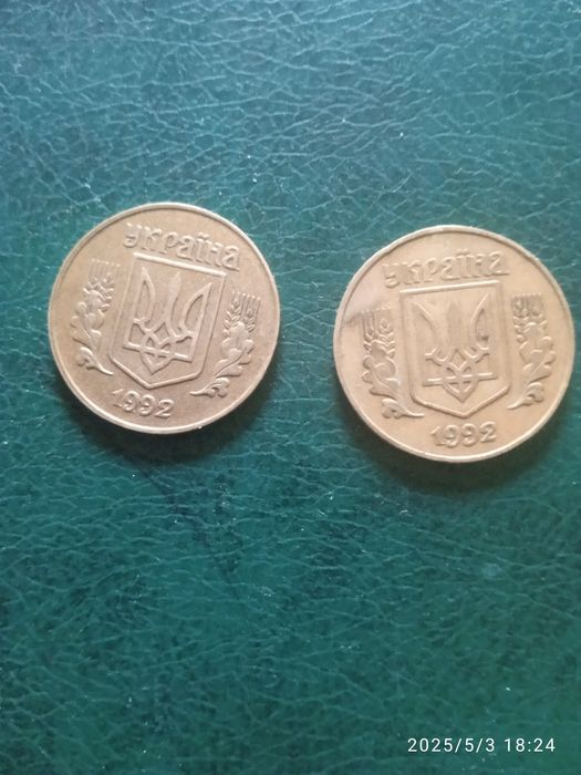 Монеты 25 копеек