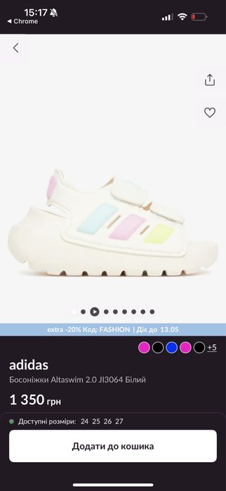 Босоніжки adidas 21 розмір ідеальний стан