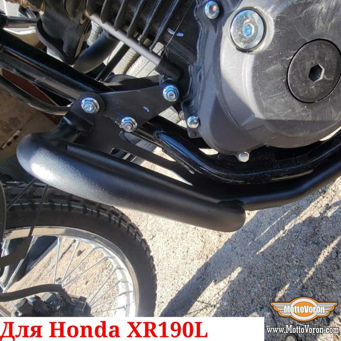 Honda XR 190 Защитные дуги усиленные XR190L клетка обвес XR190 защита