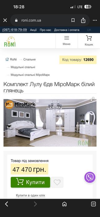 Комплект ,спальня набір
