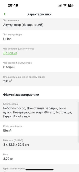 Робот-пилосос Rowenta RR7387WH