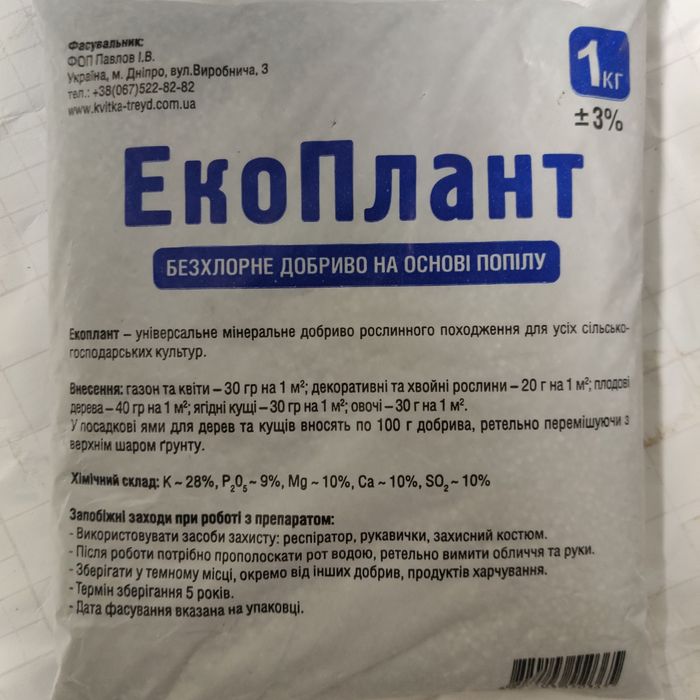 Суперфосфат Подвійний 1 кг (Комплексні добрива )| Швидка відправка