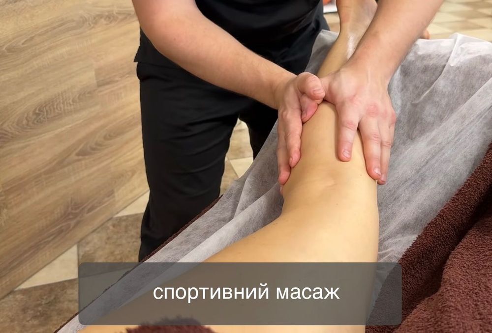 Масаж (різні види) ІФ