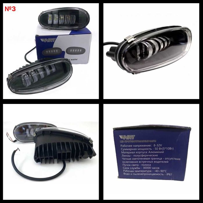 Противотуманные LED/ЛЕД фары на Daewoo Lanos, Део Ланос Сенс Sens, ZAZ