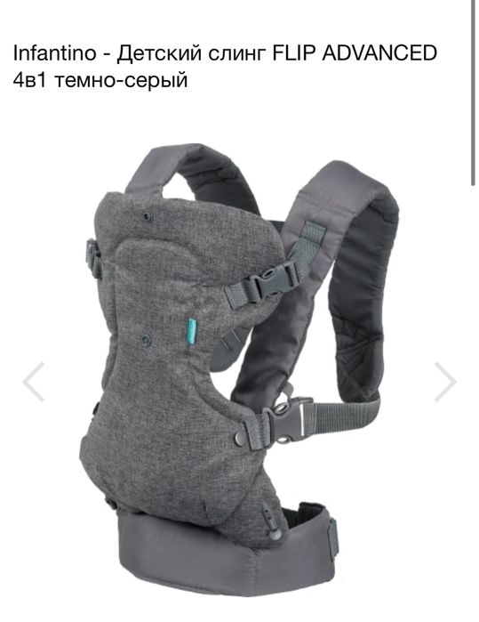 Дитячий слінг