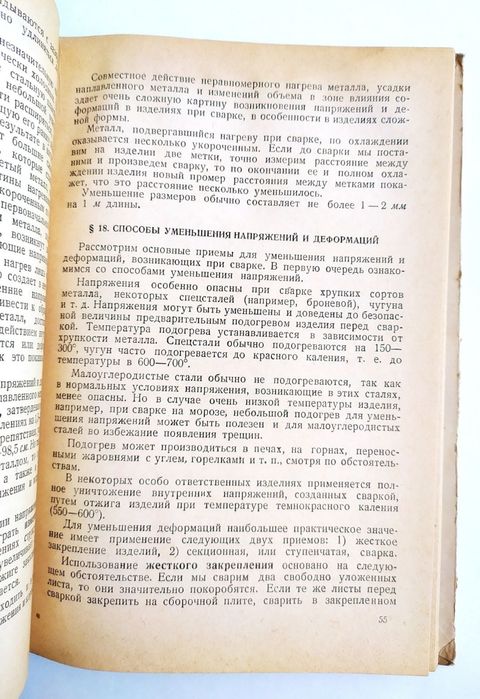 ПОДВОДНАЯ Сварка водолазная сварочные работы под водой руководство