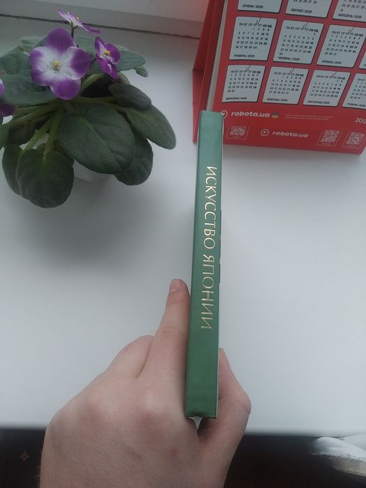 Искусство Японии