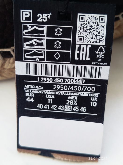 Еспадрильї із замши