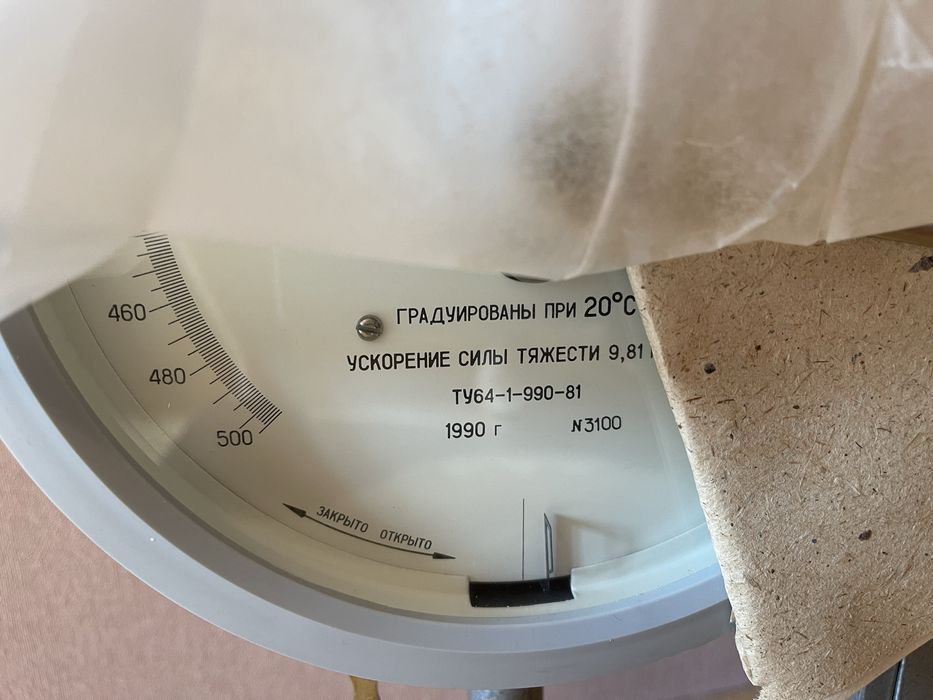 Весы торсионные ВТ-500 новые ссср