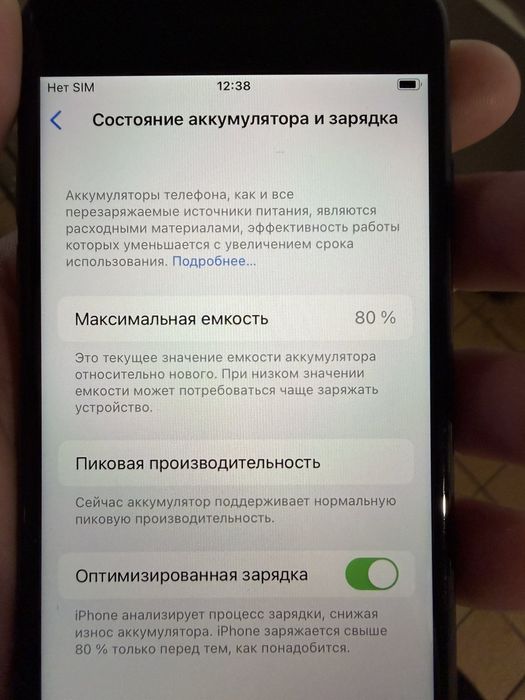 Айфон 8 64гб. в ідеальному стані