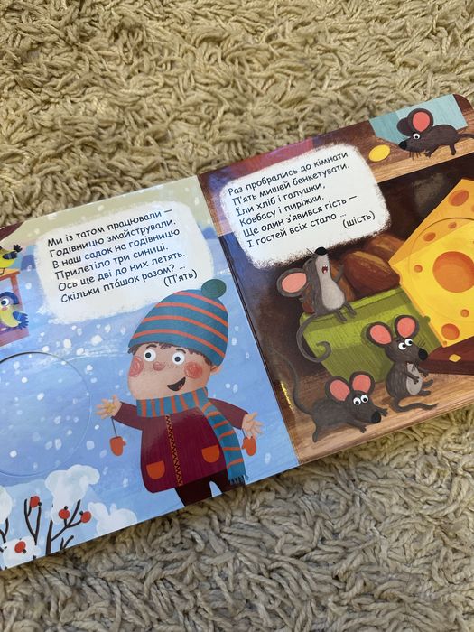 Лот за все Вчимося рахувати, черепаха Аха , бути людиною