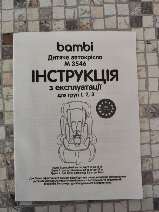 Автокрісло Bambi