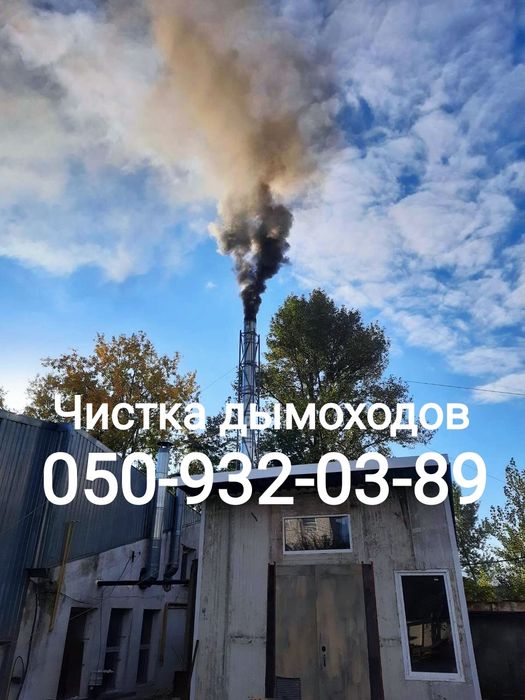 Чистка дымохода, печи, камина, котла