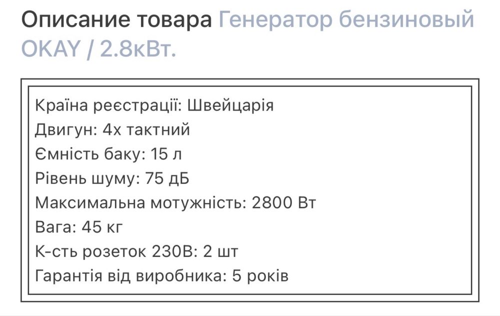 Продам генератори 10 000