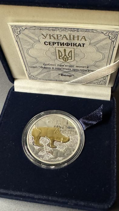 Срібна монета Вепр ,5 гривень 2017 року