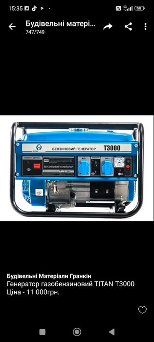 Генератори різні