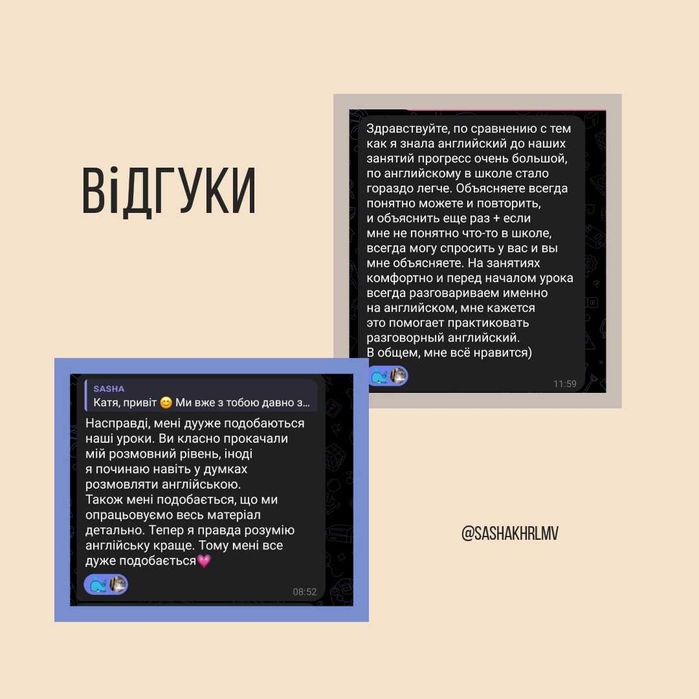 Репетитор англійської онлайн