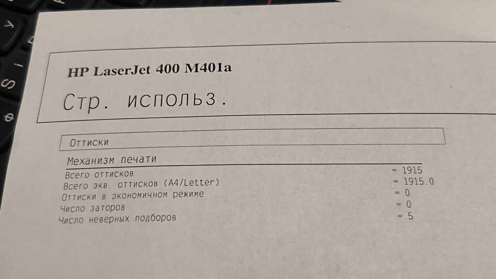 Принтер HP LaserJet pro 400 M401dn M401a