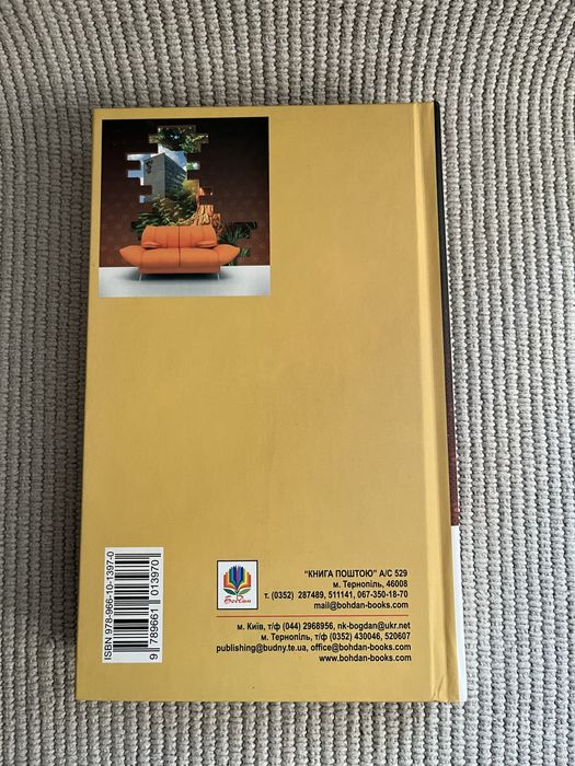 Аркадій і Борис Стругацькі Понеділок починається в суботу