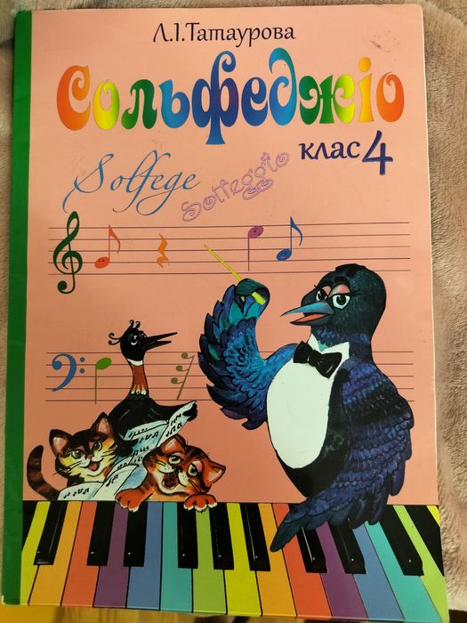 Посібник для музикантів