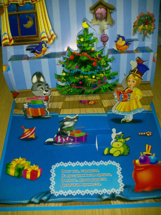 Детские книги картон Кудашева В лесу родилась ёлочка Панорамка малышам