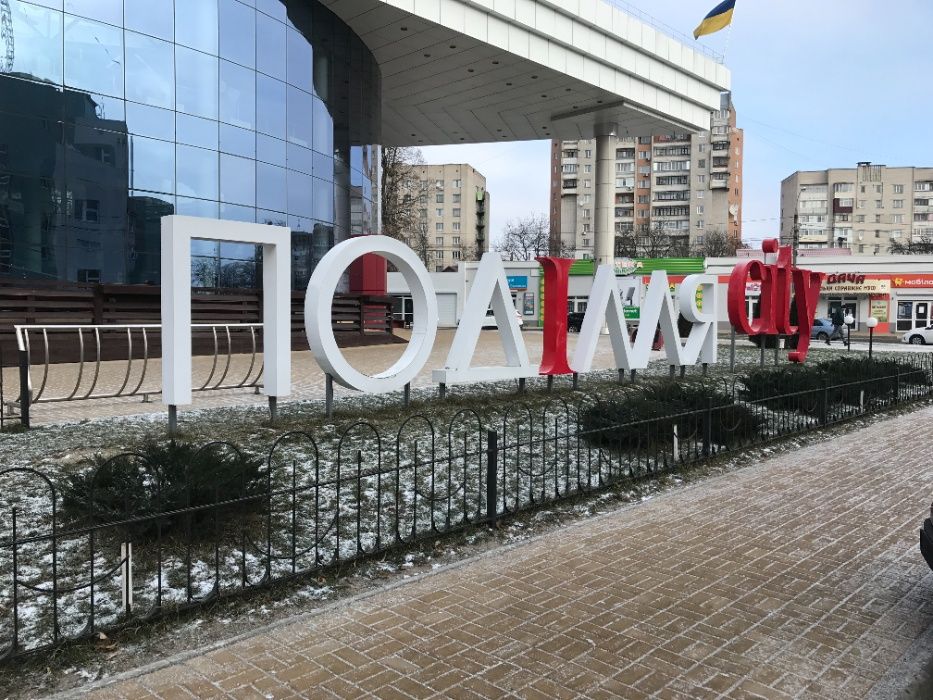 Зовнішня реклама