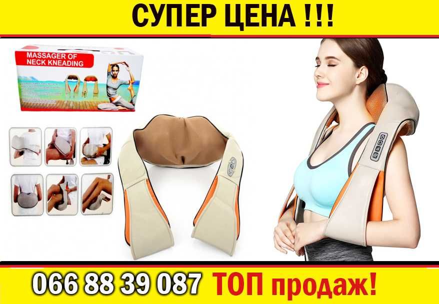 АКЦІЯ! Роликовий масажер MASSAGER OF NECK KNEADING для шиї та спини