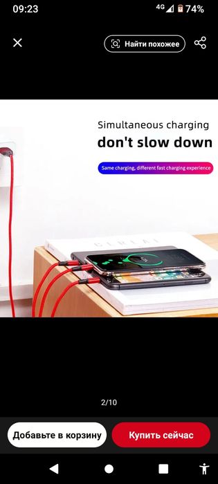 Кабель універсальний  USB, 3,5 А  1,2 м