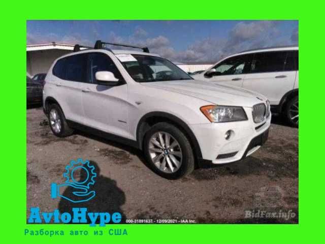 РАЗБОРКА BMW X3 F25 11-17 запчасти детали авторазборка ШРОТ бмв фара капот дверь крыло бампер зеркало коробка четверть ланжерон двигатель фонарь диски