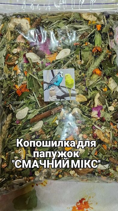 Корм,копошилка для папуг