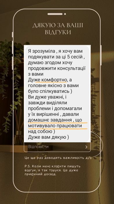 Психолог онлайн перша консультація за донат на ЗСУ