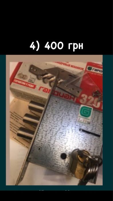 Замки врезные новые от 250  грн