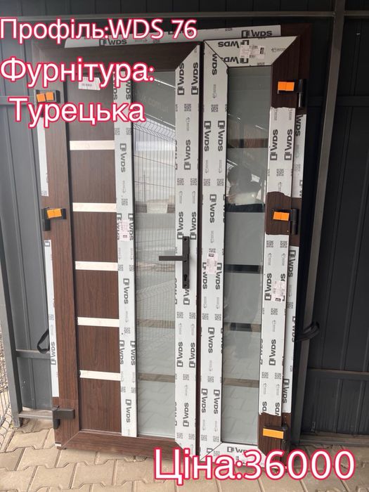 Двері металопластикові 120 на 200см