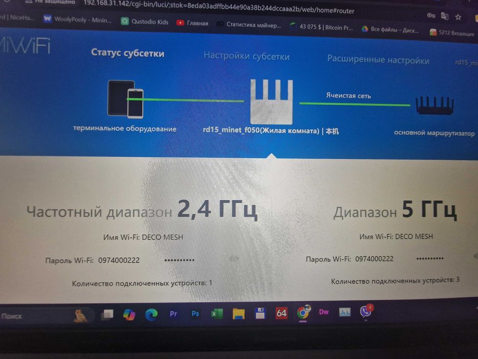 Продам роутер BE5000 Xiaomi WIFI7 2.5GBIT WAN