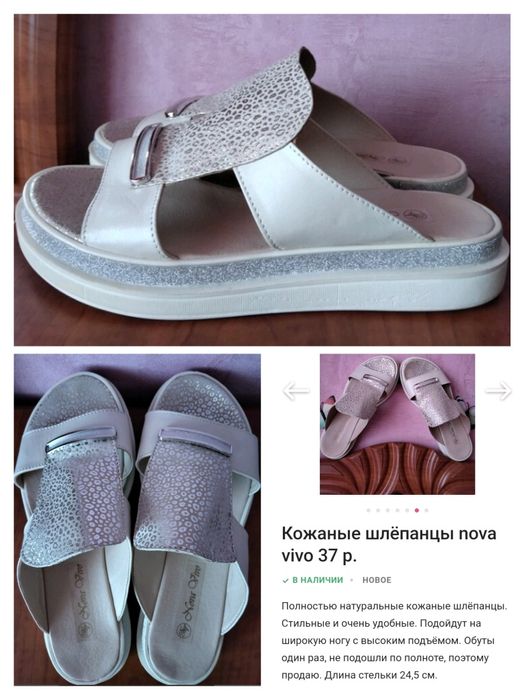 Распродажа обуви, кожа!