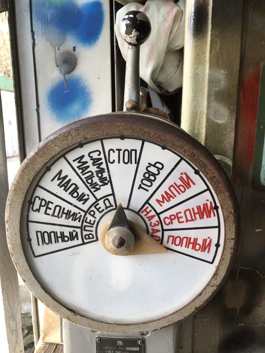 Морской судовой телеграф