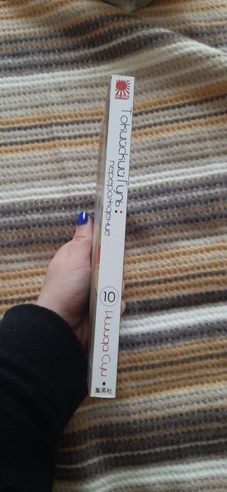 Манга Токийский гуль перерождение re 10 том