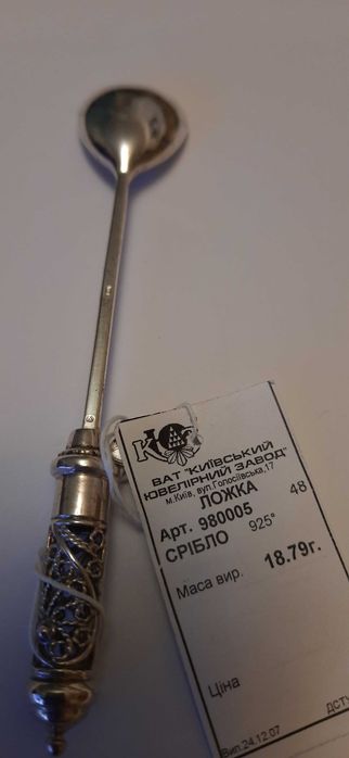 Срібна дитяча ложечка НОВА