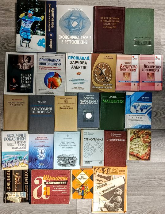 Лоти рідкісних букіністичних видань. Букіністика вузькоспеціалізована