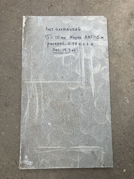 Лист алюмінієвий,лист алюминиевый,лист алюміній,круг алюмінієвий