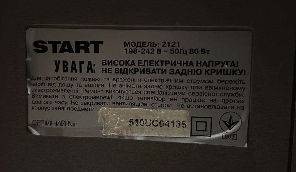 Телевизор Рабочий кинескопный / Для дачи или гаража