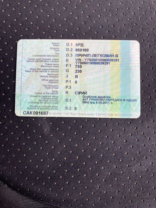 Продам легковий  прічип 2011р