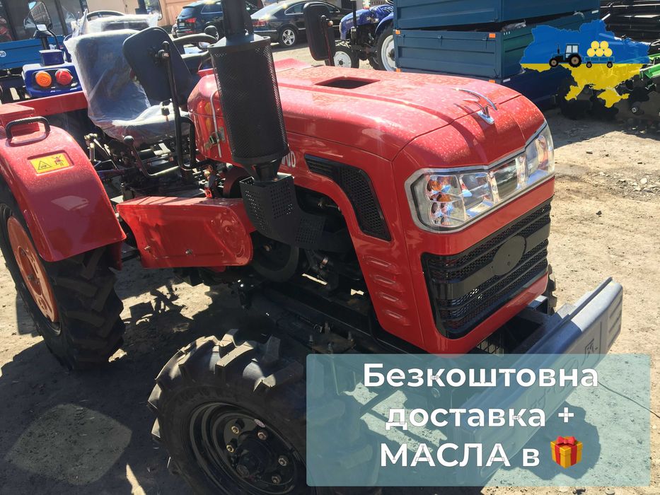 Новий ШИФЕНГ 244, 4х4 Доставка БЕЗКОШТОВНА+Масла+ЗІП Кредит