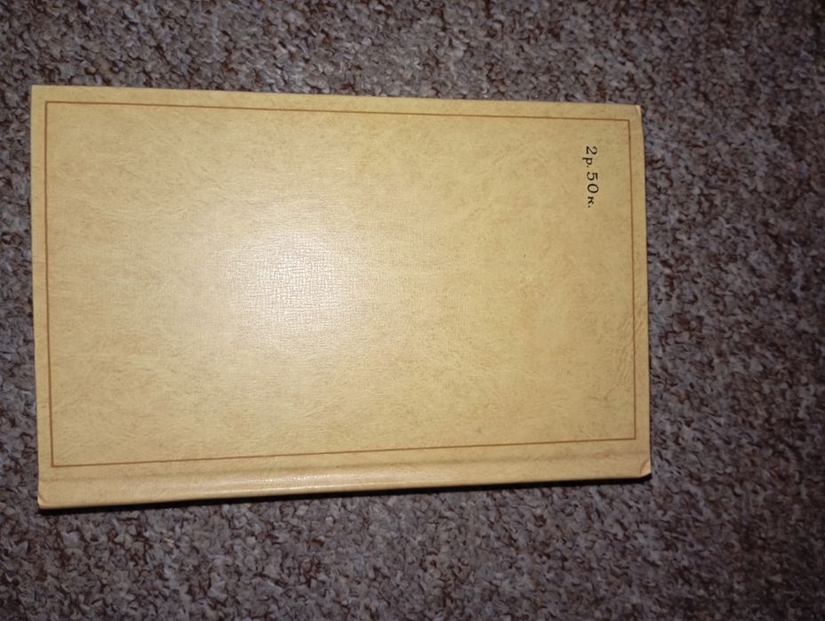 Книга Н.Г Чернышевский "Избранные произведения" 3 том