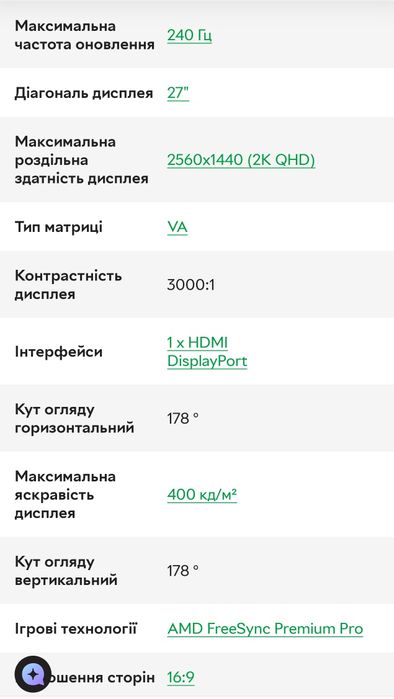 Монітор 240HZ 2k идеал HP OMEN 27c