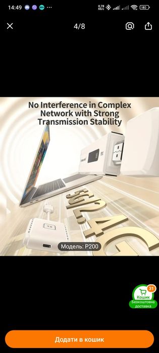 Безпровідний  HDTV WIFI передавач
Ta npuiMaua Lemorele
