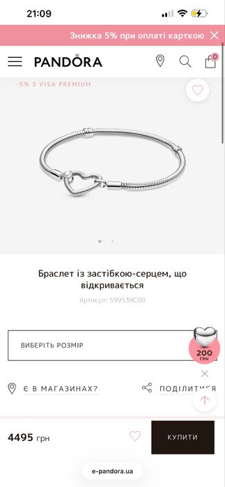 Браслет з серцем Pandora новий, повне пакування
