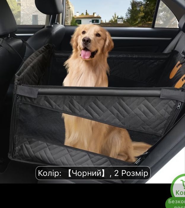 Автомобільна клітка для собак